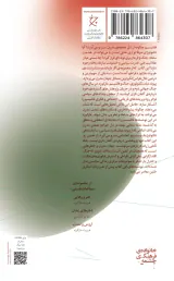 تکنولوژی جنگ و فاشیسم(نوشته های منتشر نشده جلد1)