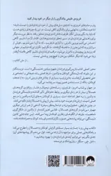 باز پس گیری فرزندان چرا والدین از همسالان مهم ترند(ملیکان)حدادیان