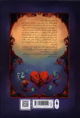 مجموعه روزی روزگاری دلی شکسته جلد دوم(تصنیف بی پایان)