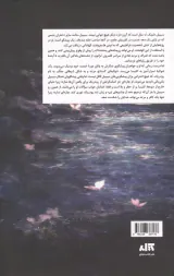 شوالیه و شاپرک(کتاب مجازی)صفایی