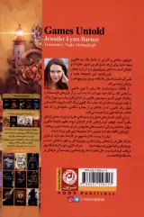 بازی های ناگفته(نون)محقق