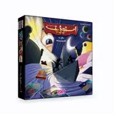 بازی استوژیت سفر به قلمرو رویاها بزرگ(هوپا)