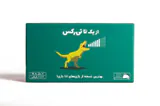 فندوقچه از یک تا تی رکس