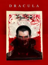 دراکولا(مجموعه ادبیات خونین)مظاهری-سپاس