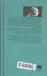 کارگران دریا(هرمس)پارسایار