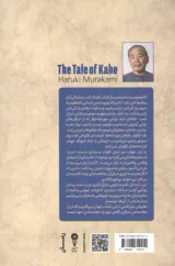 قصه ی کاحو(وزن دنیا)مجتهدزاده