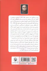 مرا ببوس(زندگی و سروده های حیدر رقابی)عابدی