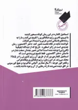 دختر آگاممنون