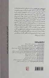 تاریخ فشرده ی مصر(نشرمرکز)افشار
