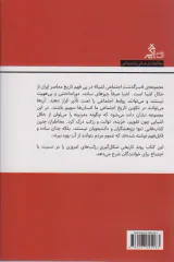 سرگذشت اجتماعی لب آرایی در ایران