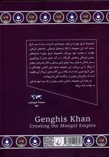 مجموعه تاریخ جهان93_چنگیزخان