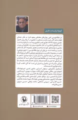 نواندیشان معاصر فرهنگ و ادب ایران