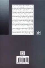 استبداد اجتماعی_اقتصاد سیاسی دولت رفاه در خاورمیانه و شمال آفریقا