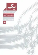 یک کوانتوم عرفان و درمان