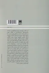 پدیدارشناسی و عرفان - عمودیت تجربه ی دینی
