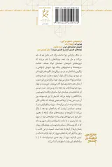 سیپریا(بازسازی پیش درآمد گمشده ی ایلیاد هومر)نشرچرخ