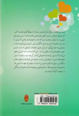 اصول شاد زیستن