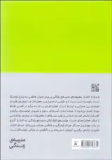 در باب شکست