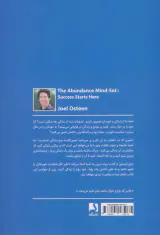 ثروت درون