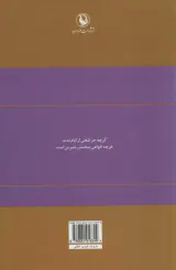 دیوان اشعار پروین اعتصامی