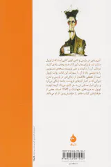 آس و پاس در پاریس و لندن