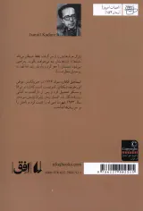 ژنرال ارتش مرده