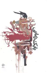 اعداد