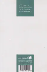 جام فراق