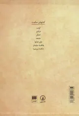 عهد عتیق جلد سوم - کتاب های حکمت