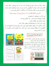 رفیق بی ادب نباش با نزاکت باش