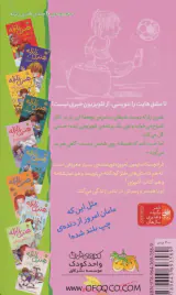 هنری زلزله جلد پنجم و خانه ی اشباح