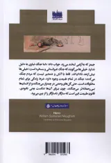 قهرمان(هفت اقلیم هنر)موآم