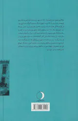 خاطرات ابوالحسن ابتهاج