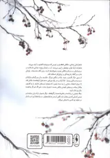 پادشاه پریان 5(تاج و تخت زندانی)باژ
