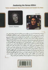 بیداری قهرمان درون