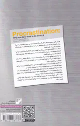اهمال کاری