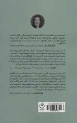 روانشناسی باور