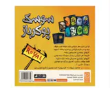بازی فکری سوسک پوکر باز