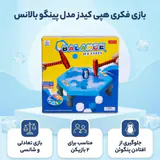 بازی پینگو بالانس برند هاپی