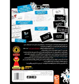 بازی فکری میکروماکرو دست ها پنهان چارپایه