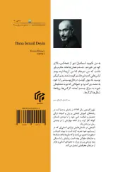 به من بگویید اسماعیل(موم)اشتری