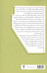 احساسات اخلاقی واقعیت اخلاقی و پیشرفت اخلاقی