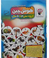 بازی فکری هوش چین 3 تکه طرح حیوان و میوه برند زاغک