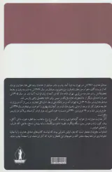 بوف کور(بدرقه جاویدان)هدایت