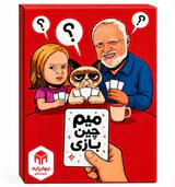بازی فکری میم چی برندچارپایه