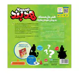 بازی فکری هدبند برند بازیتا