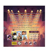 بازی فکری تالاب تولوب فاکس