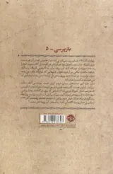 بارپرسی5(بیست و یک)خوب-احمدیان