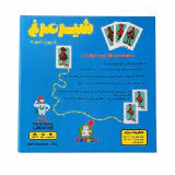 بازی کارتی شیر مرغ تا جون آدمیزاد برند توتویوTOTOYO
