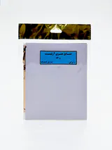 ورق استیل رنگی10عددی رزگلد